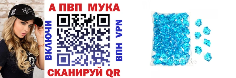 A PVP Crystall  продажа наркотиков  мега зеркало  Белинский 
