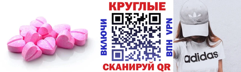 Ecstasy 280мг Белинский