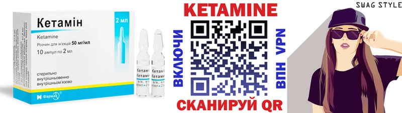 Кетамин VHQ  даркнет наркотические препараты  Белинский 